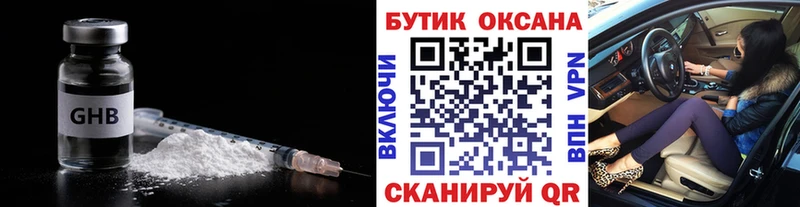 Бутират BDO 33%  Райчихинск 