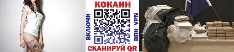 COCAIN Columbia Райчихинск