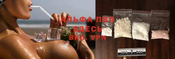 альфа пвп Ачинск