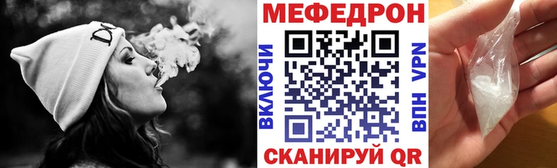 МЯУ-МЯУ mephedrone KRAKEN вход Райчихинск